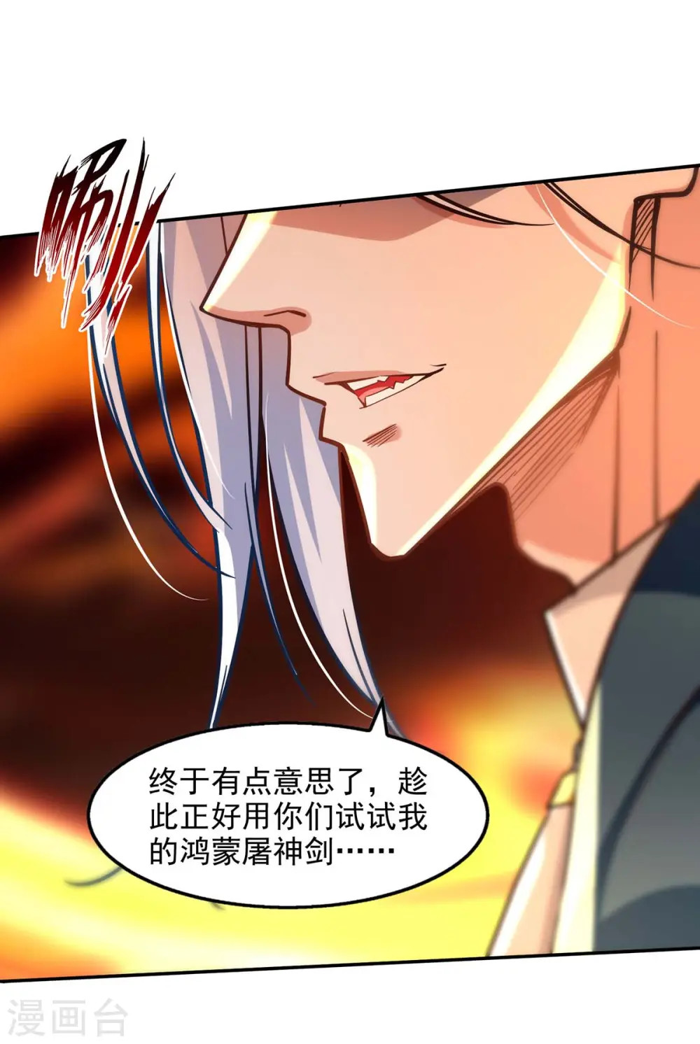 第130话 毫发未损 第13页
