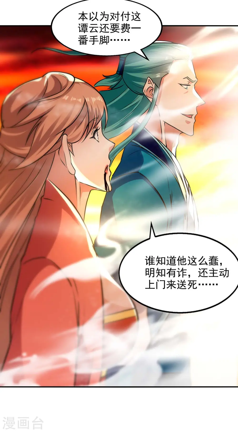第130话 毫发未损 第19页