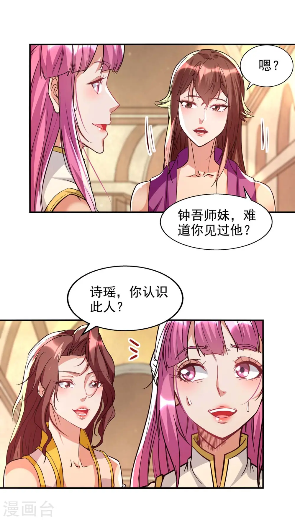 第128话 拙劣的陷阱 第1页