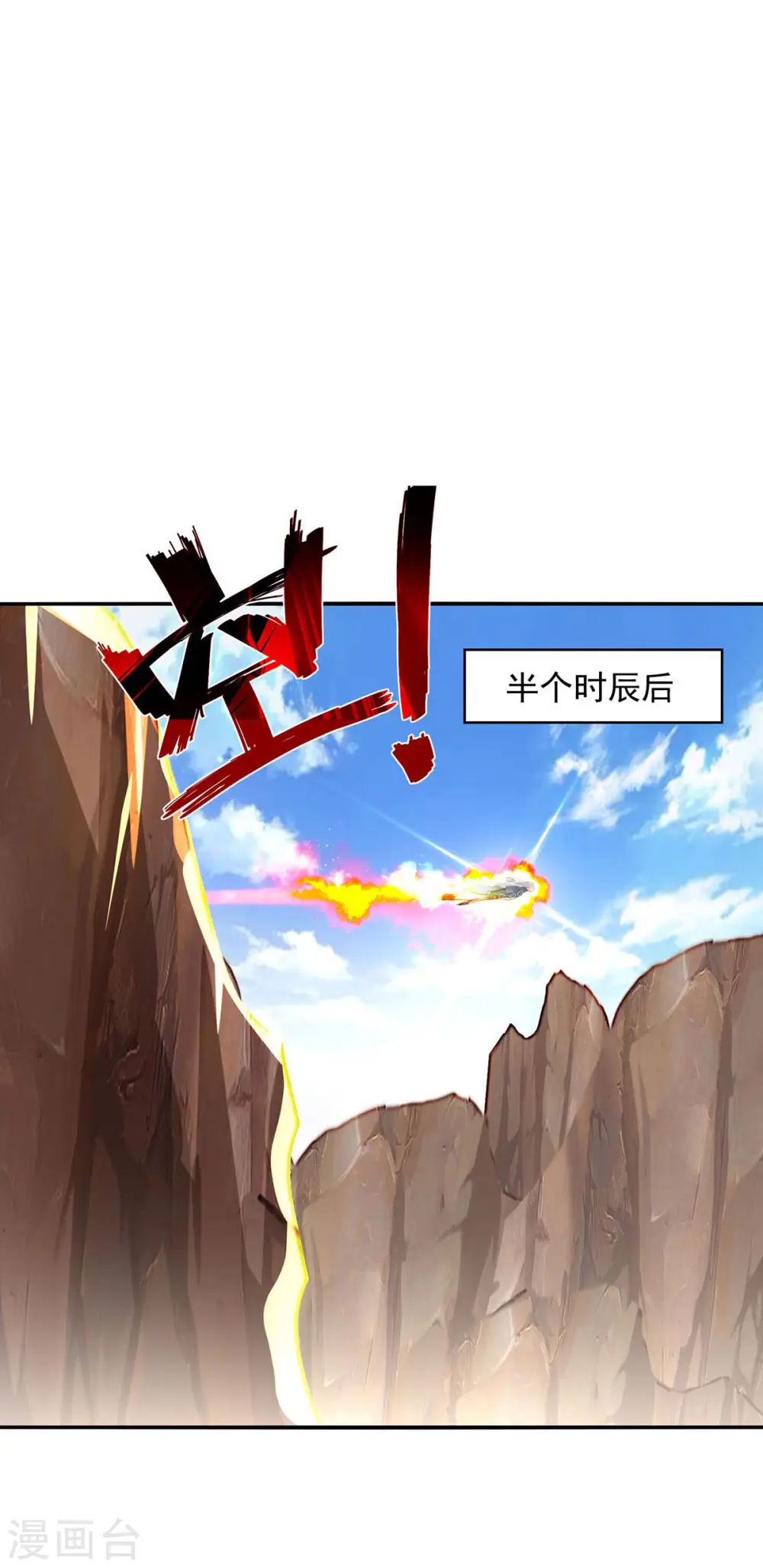第128话 拙劣的陷阱 第13页