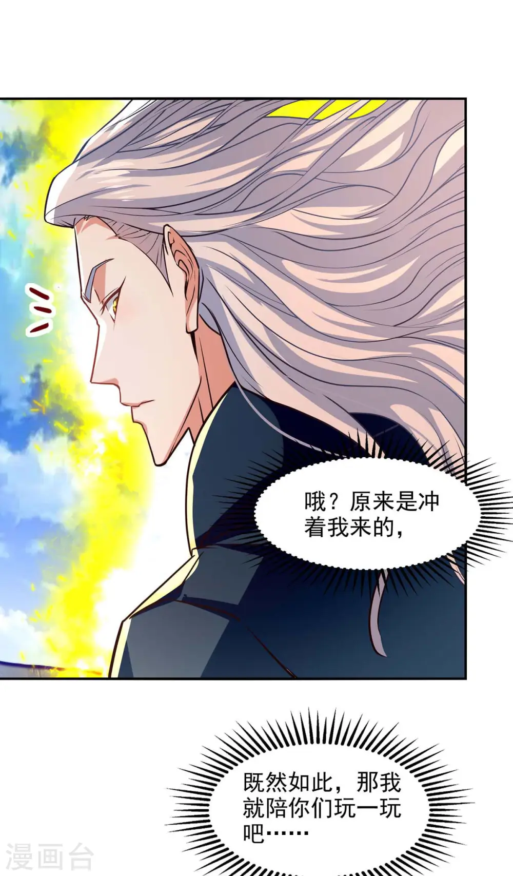 第128话 拙劣的陷阱 第19页