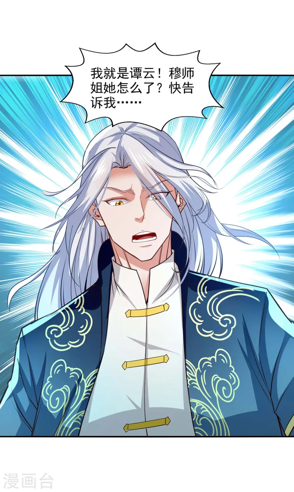 第128话 拙劣的陷阱 第21页
