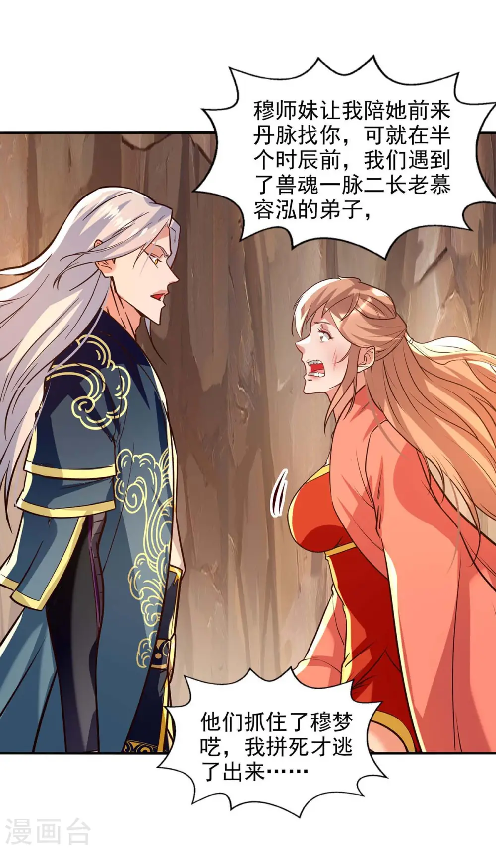 第129话 见招拆招 第6页
