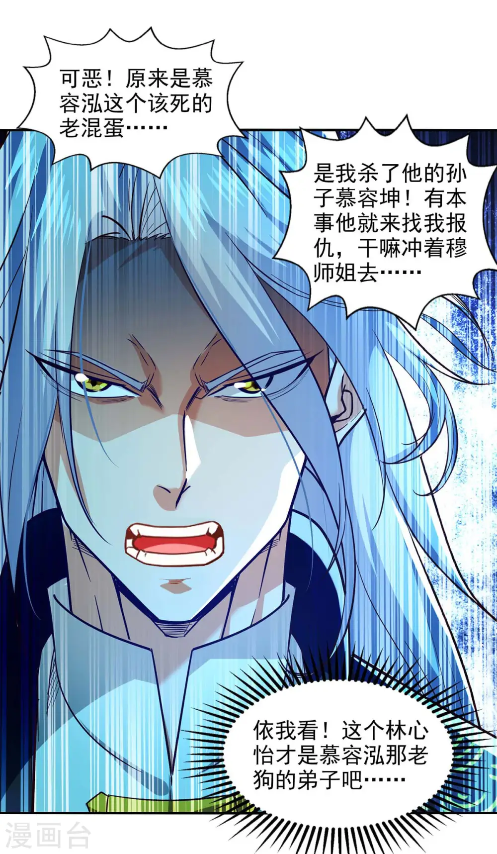 第129话 见招拆招 第7页