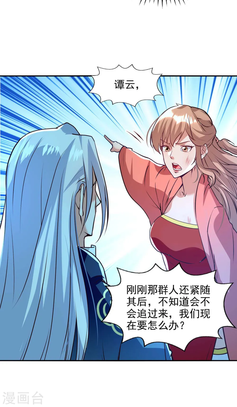 第129话 见招拆招 第8页