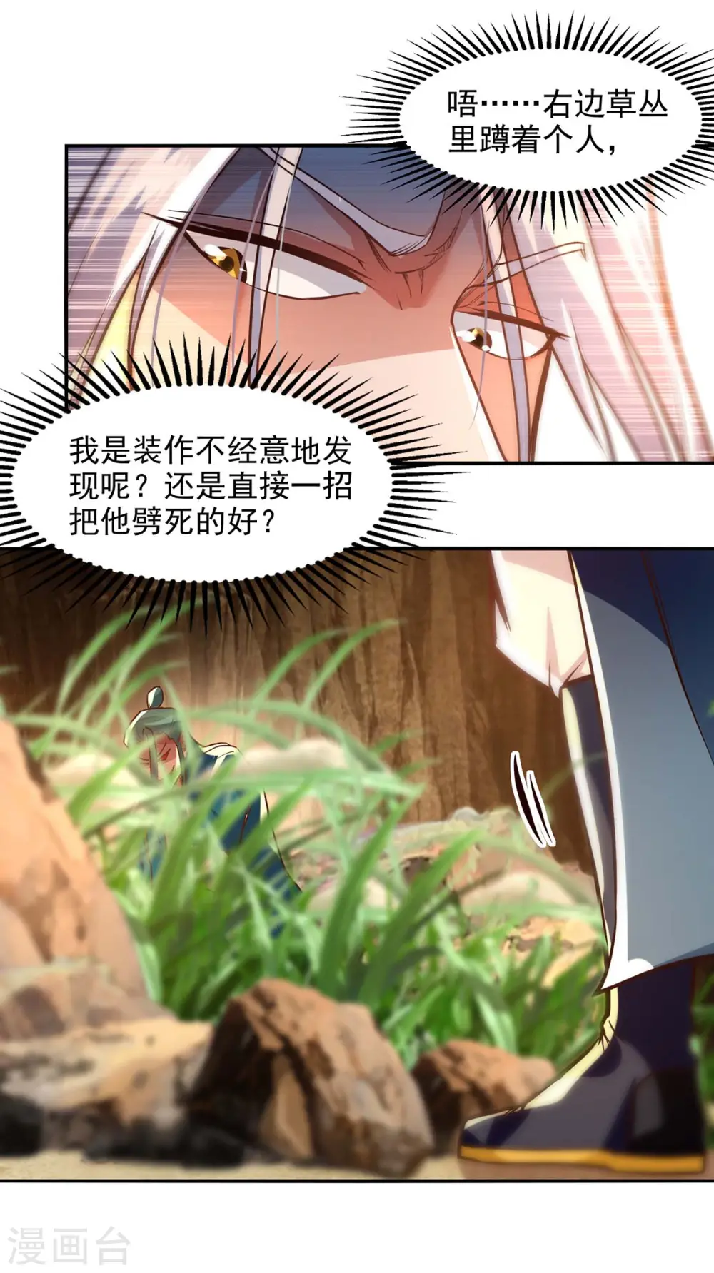第129话 见招拆招 第10页