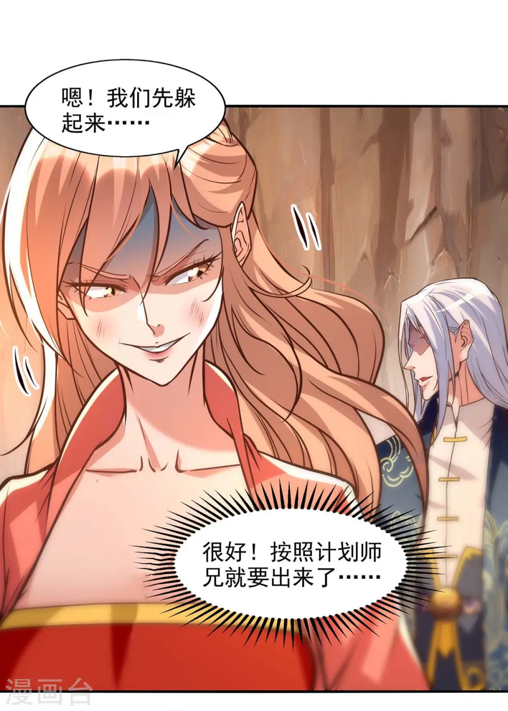 第129话 见招拆招 第11页
