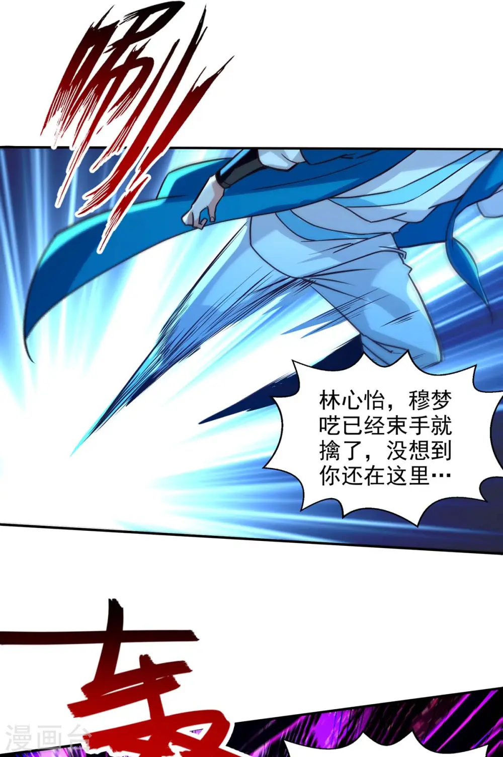 第129话 见招拆招 第12页
