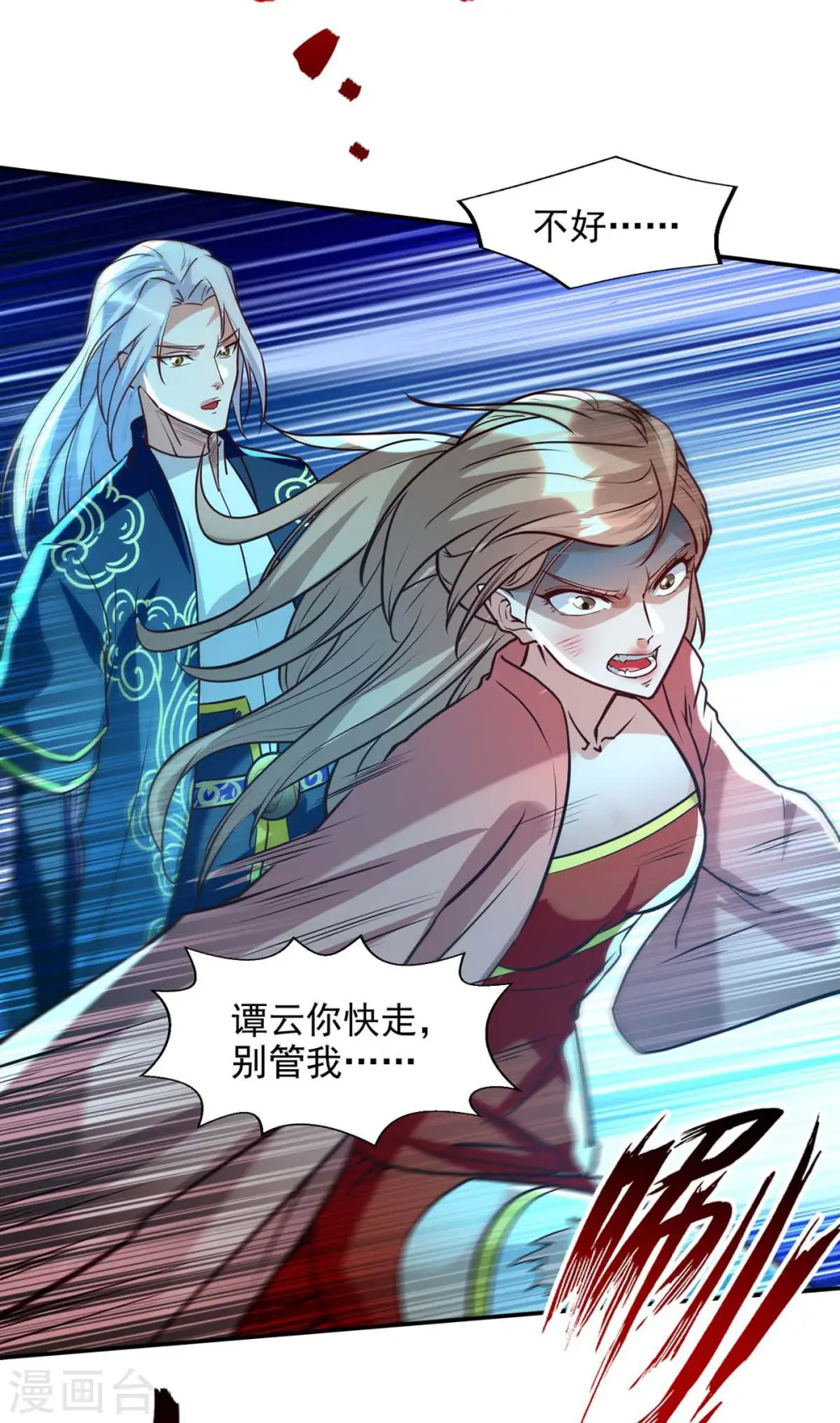 第129话 见招拆招 第14页