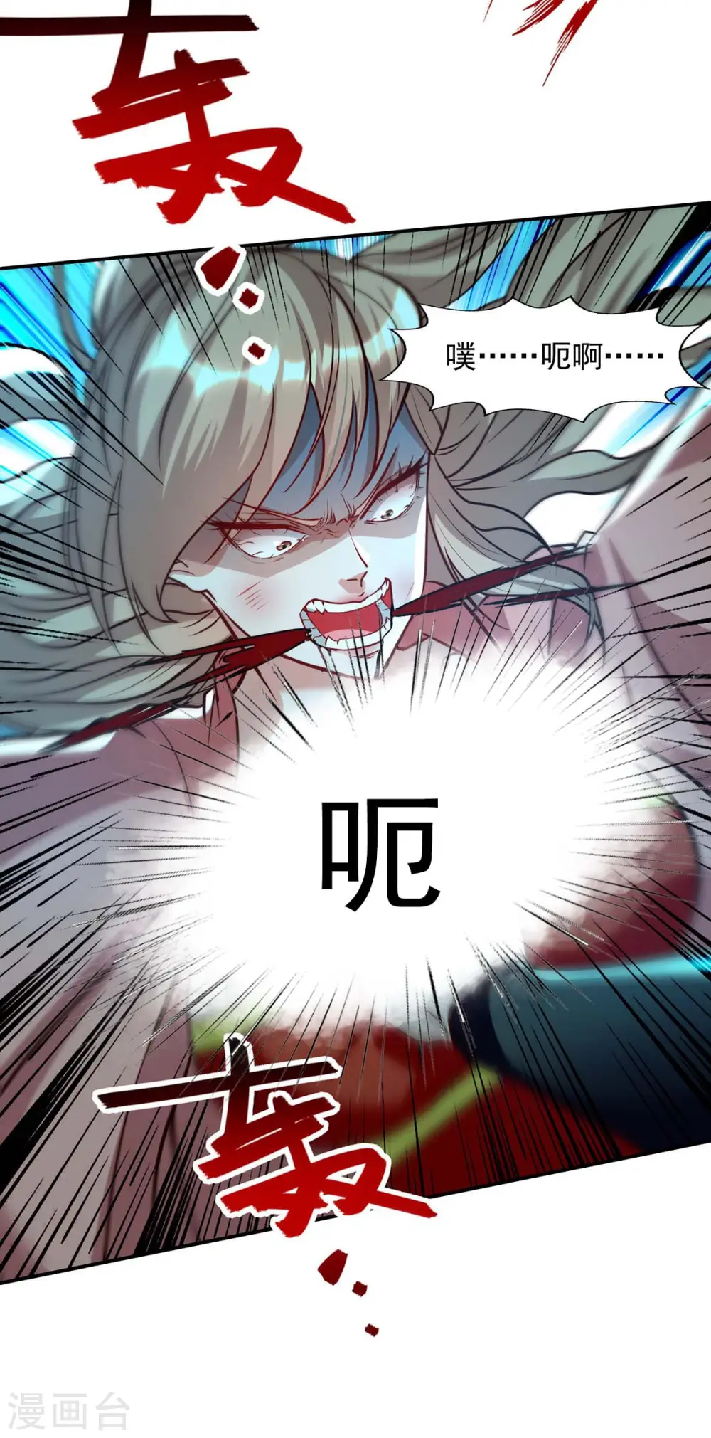 第129话 见招拆招 第15页