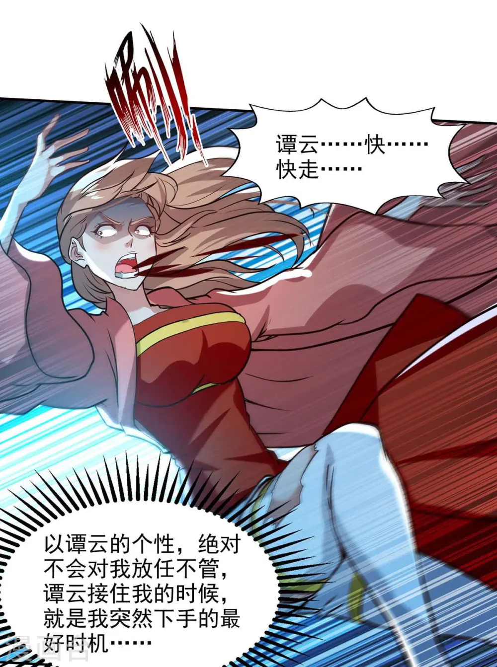 第129话 见招拆招 第16页