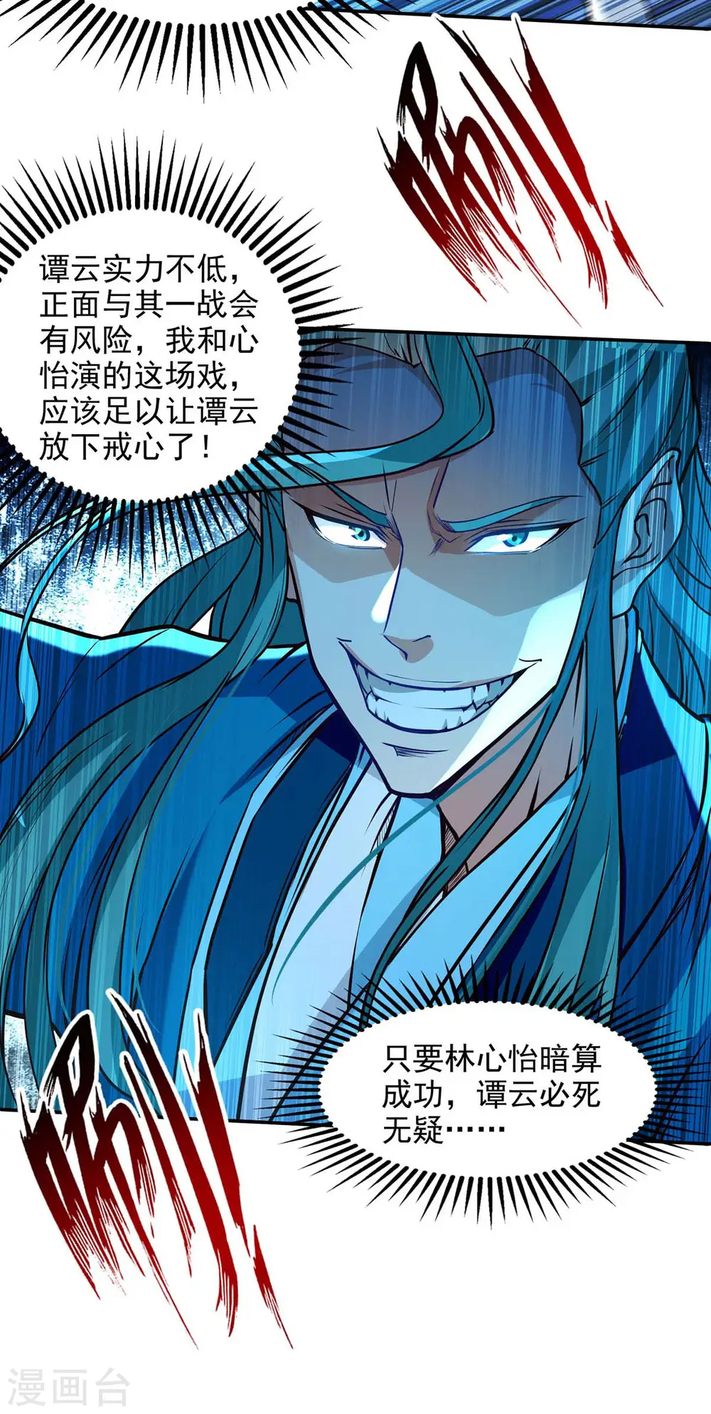 第129话 见招拆招 第17页