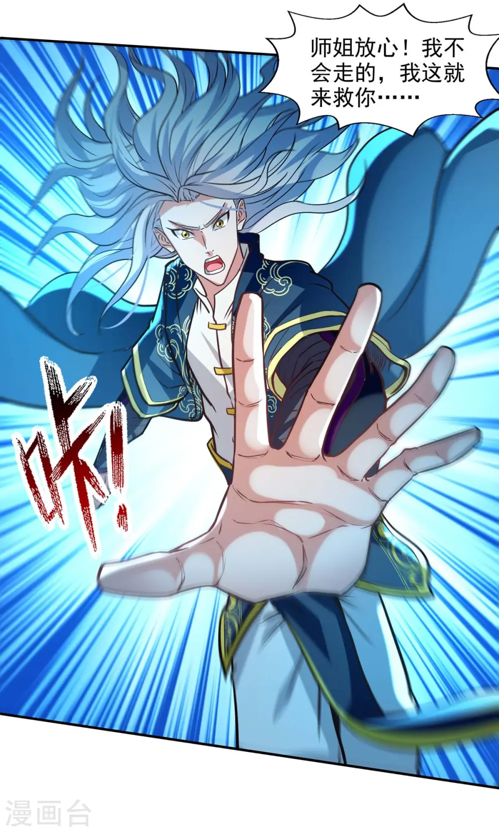 第129话 见招拆招 第18页