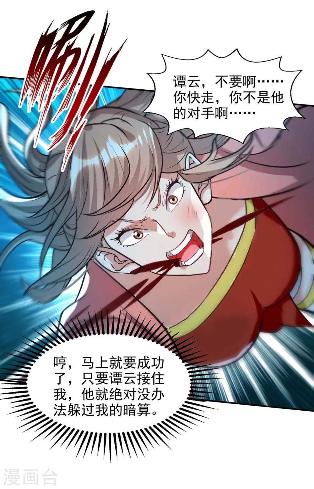 第129话 见招拆招 第19页
