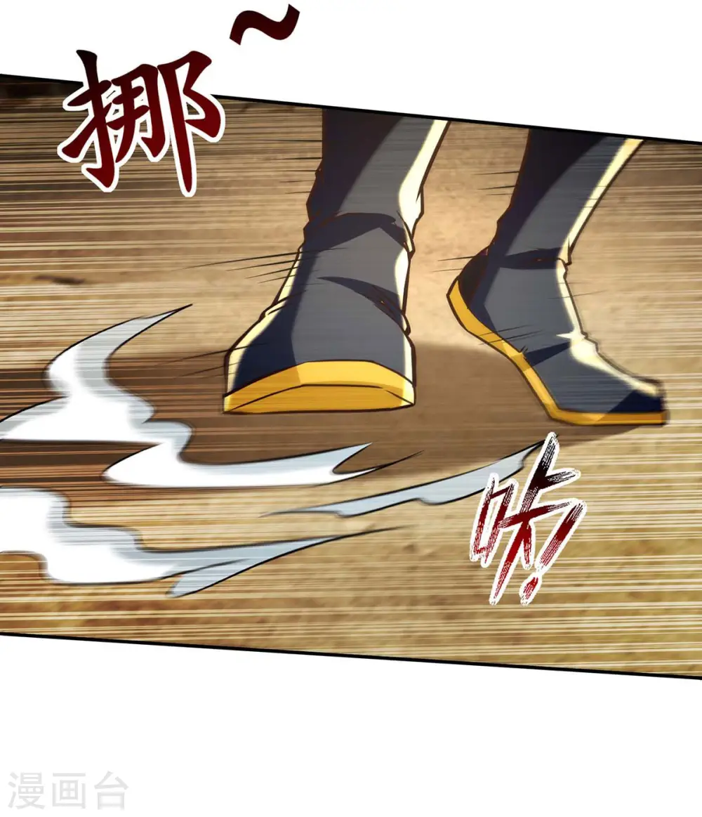 第129话 见招拆招 第20页