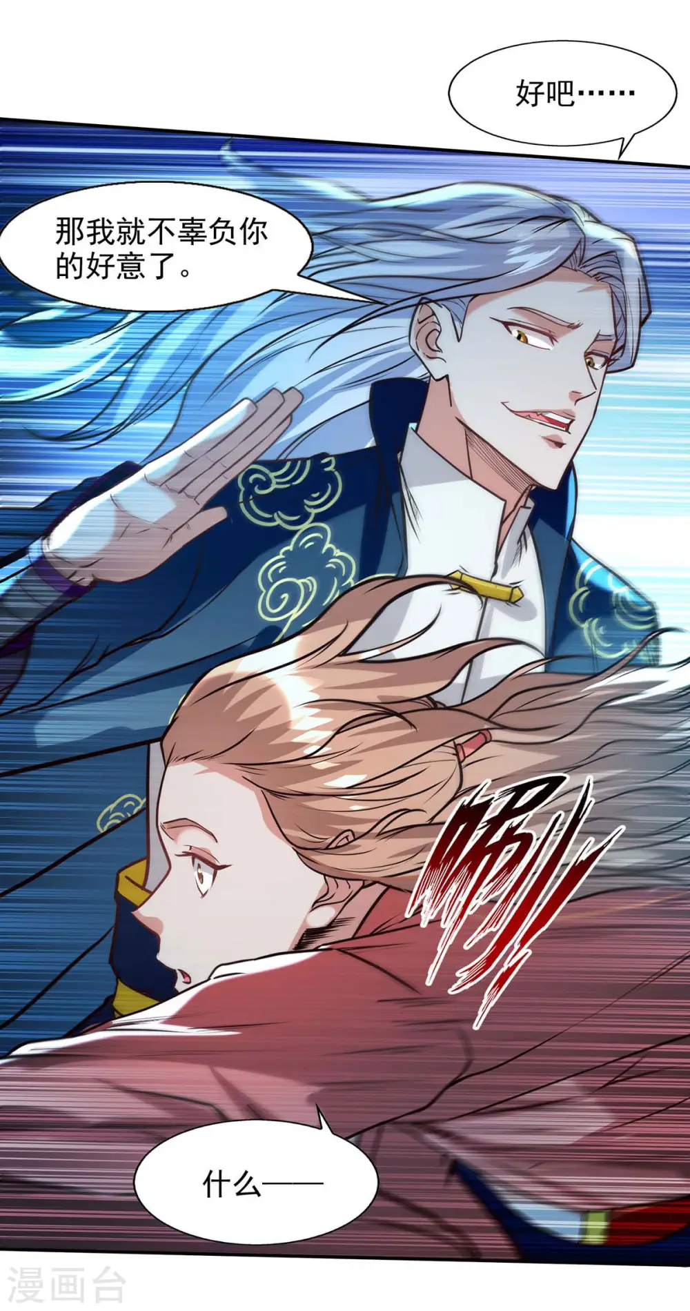 第129话 见招拆招 第21页