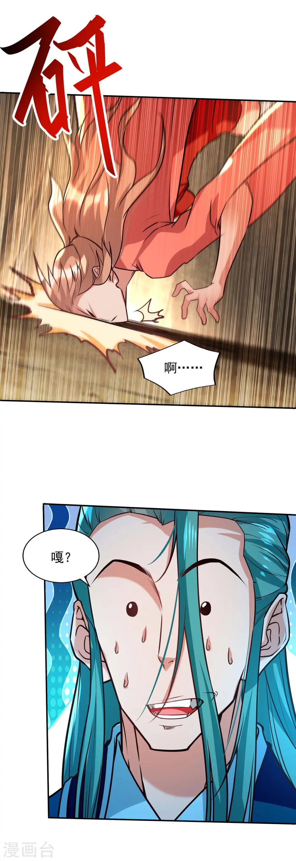第129话 见招拆招 第22页