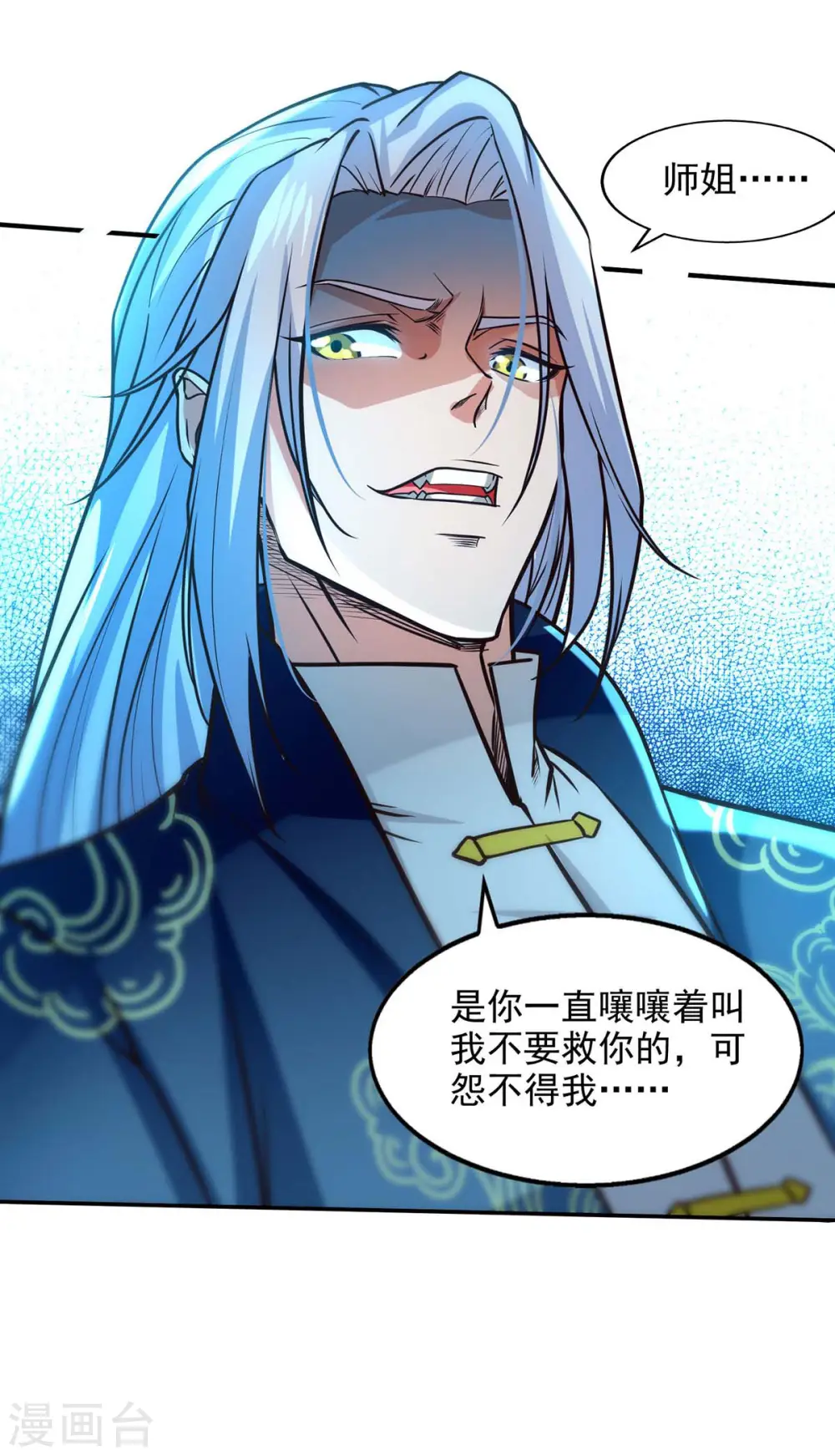 第129话 见招拆招 第24页