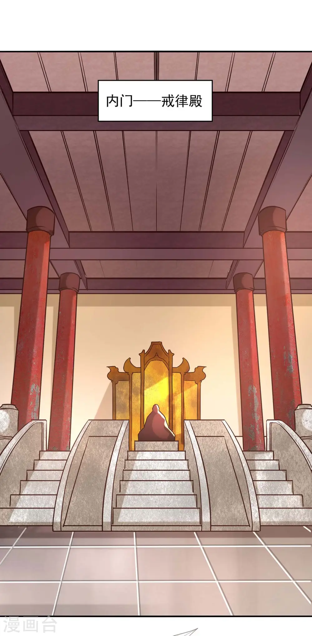 第127话 这不是谭云吗？ 第1页