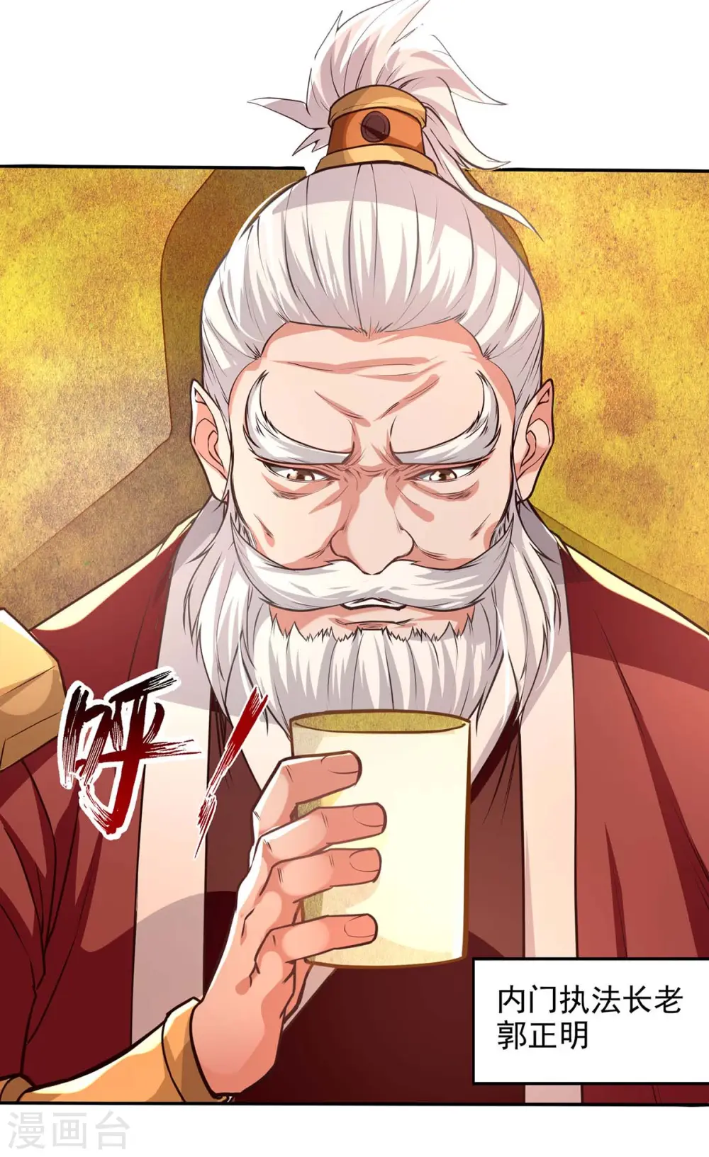 第127话 这不是谭云吗？ 第2页
