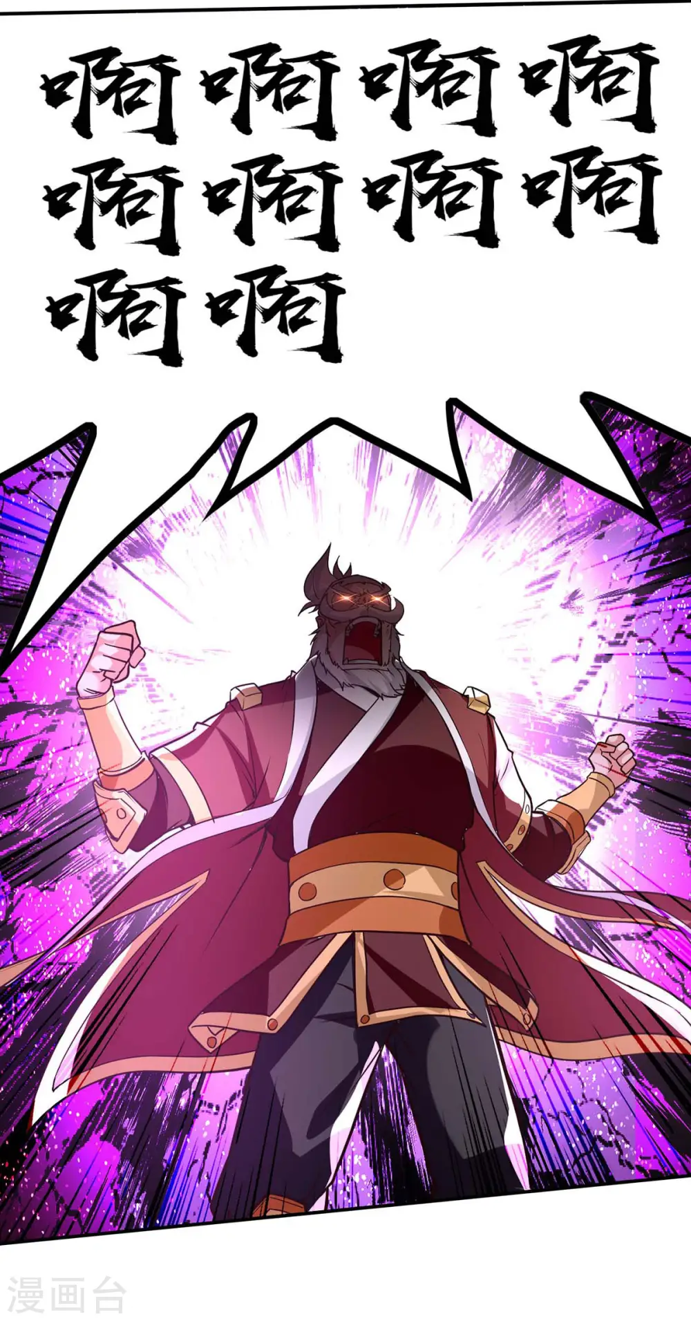 第127话 这不是谭云吗？ 第9页