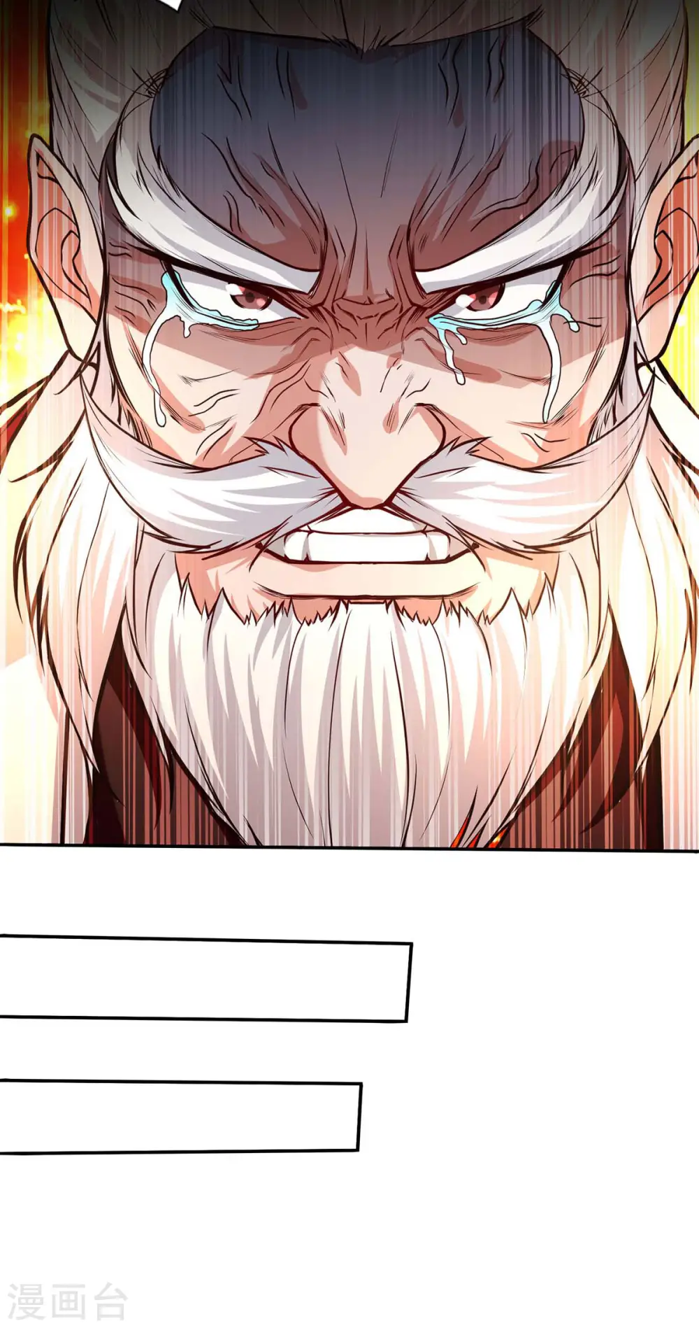 第127话 这不是谭云吗？ 第12页