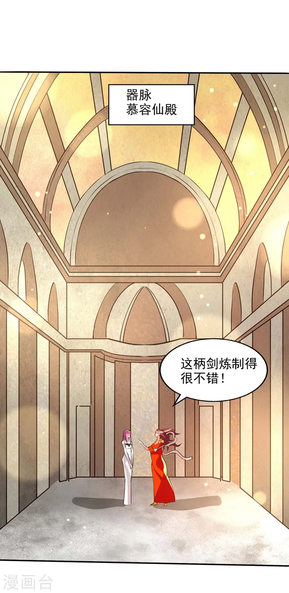 第127话 这不是谭云吗？ 第13页