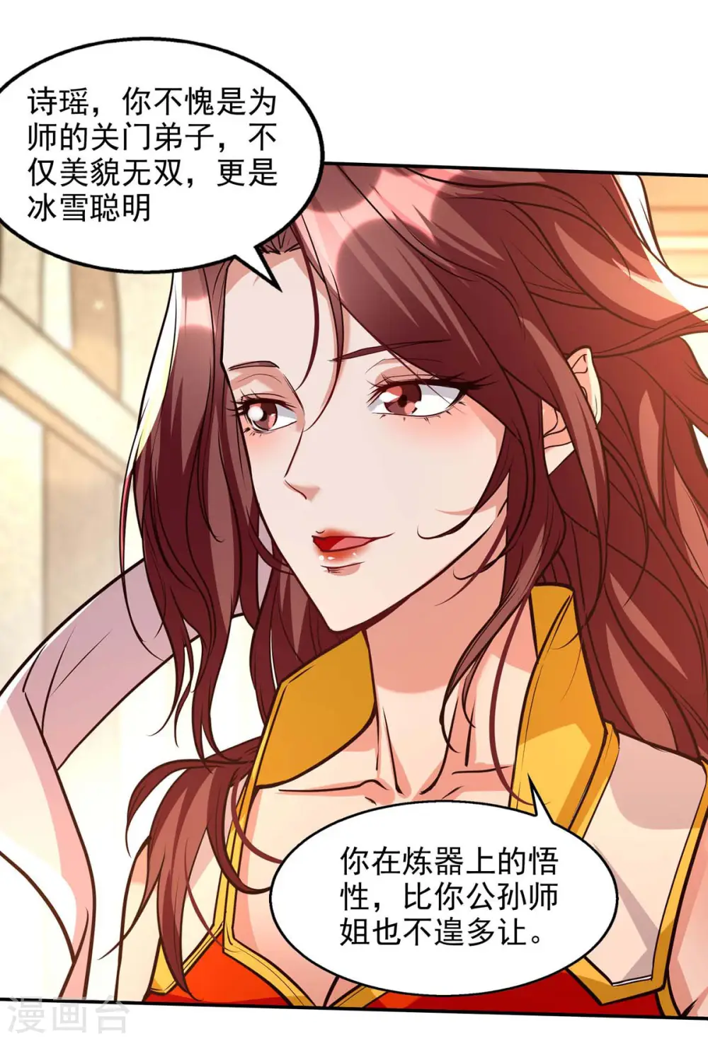 第127话 这不是谭云吗？ 第14页