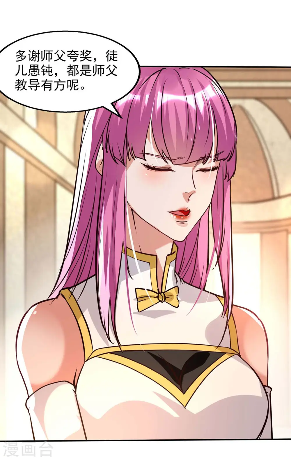第127话 这不是谭云吗？ 第15页