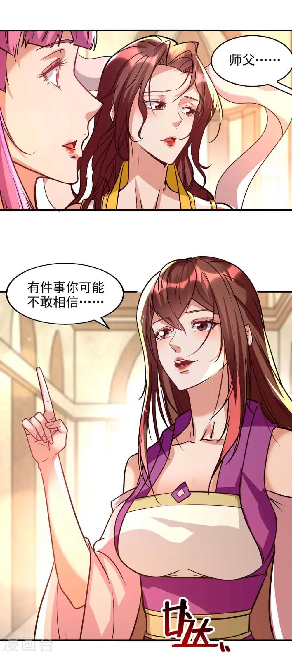 第127话 这不是谭云吗？ 第17页