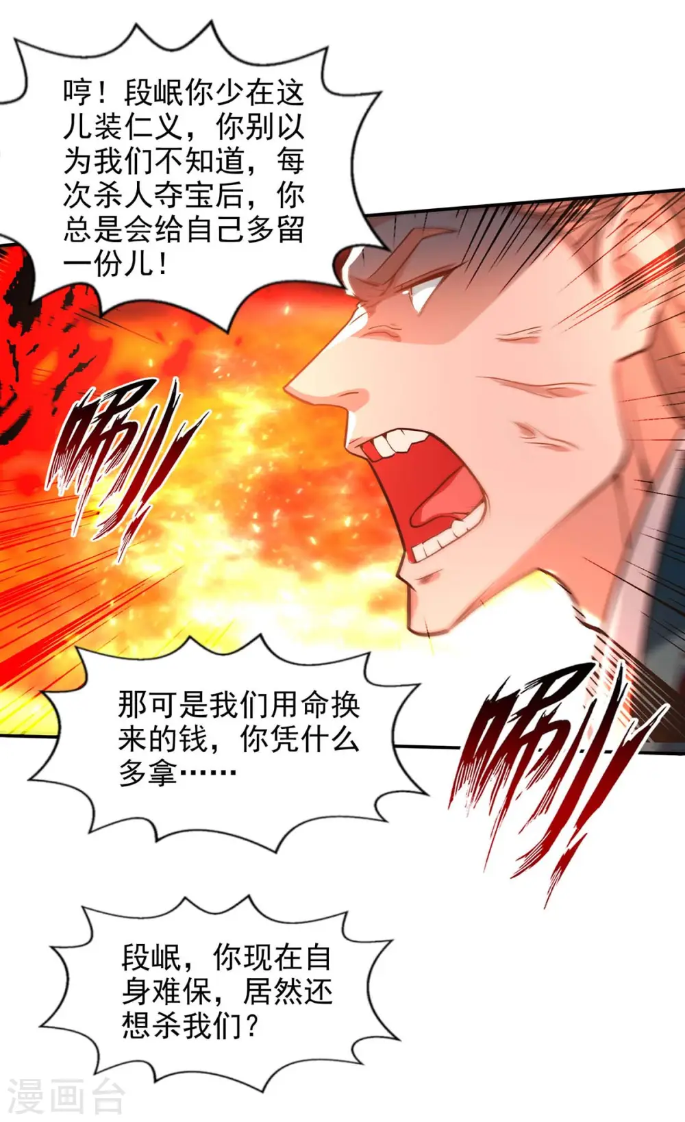第126话 应有的下场 第1页