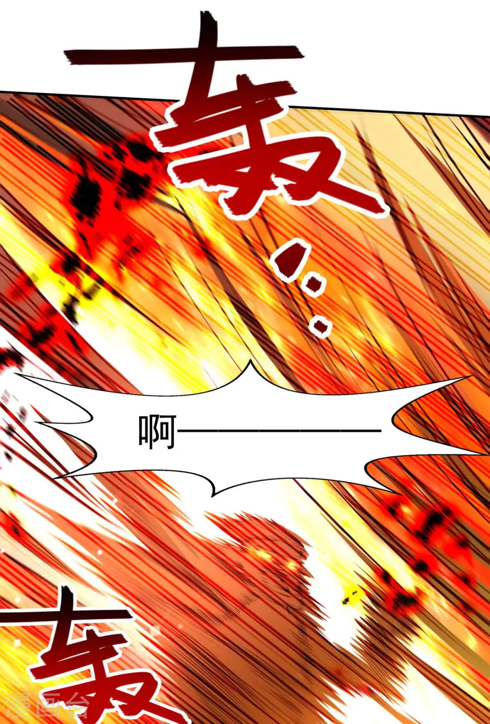 第126话 应有的下场 第7页