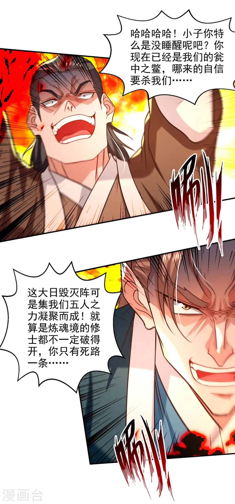 第126话 应有的下场 第13页