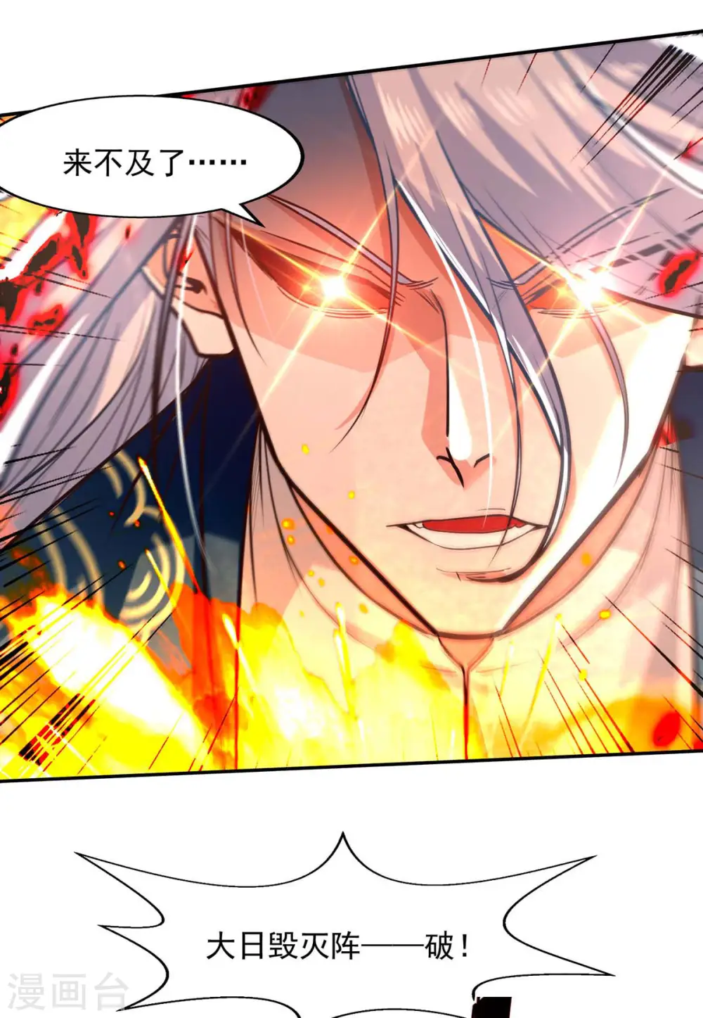 第126话 应有的下场 第17页