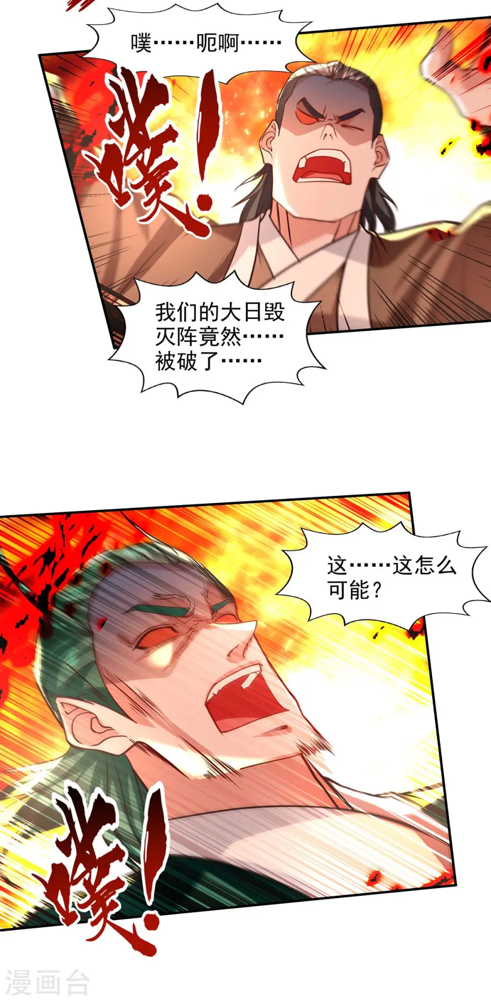 第126话 应有的下场 第19页