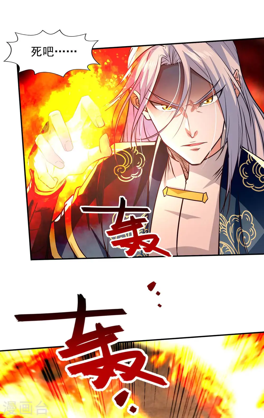 第126话 应有的下场 第20页