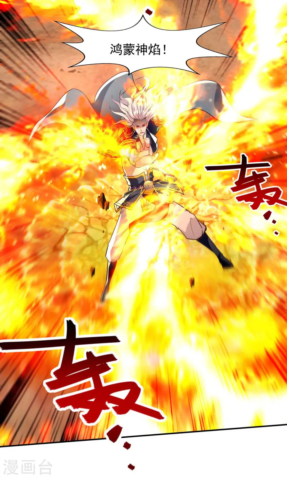 第126话 应有的下场 第21页