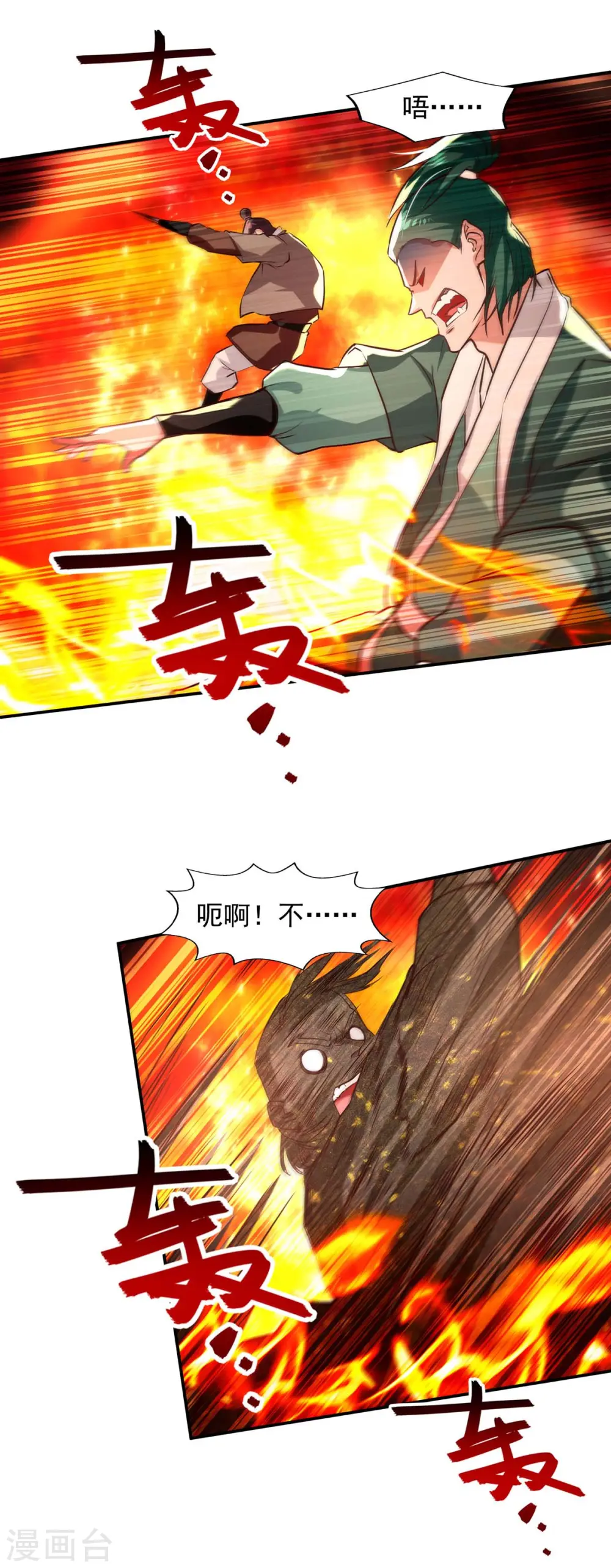 第126话 应有的下场 第22页