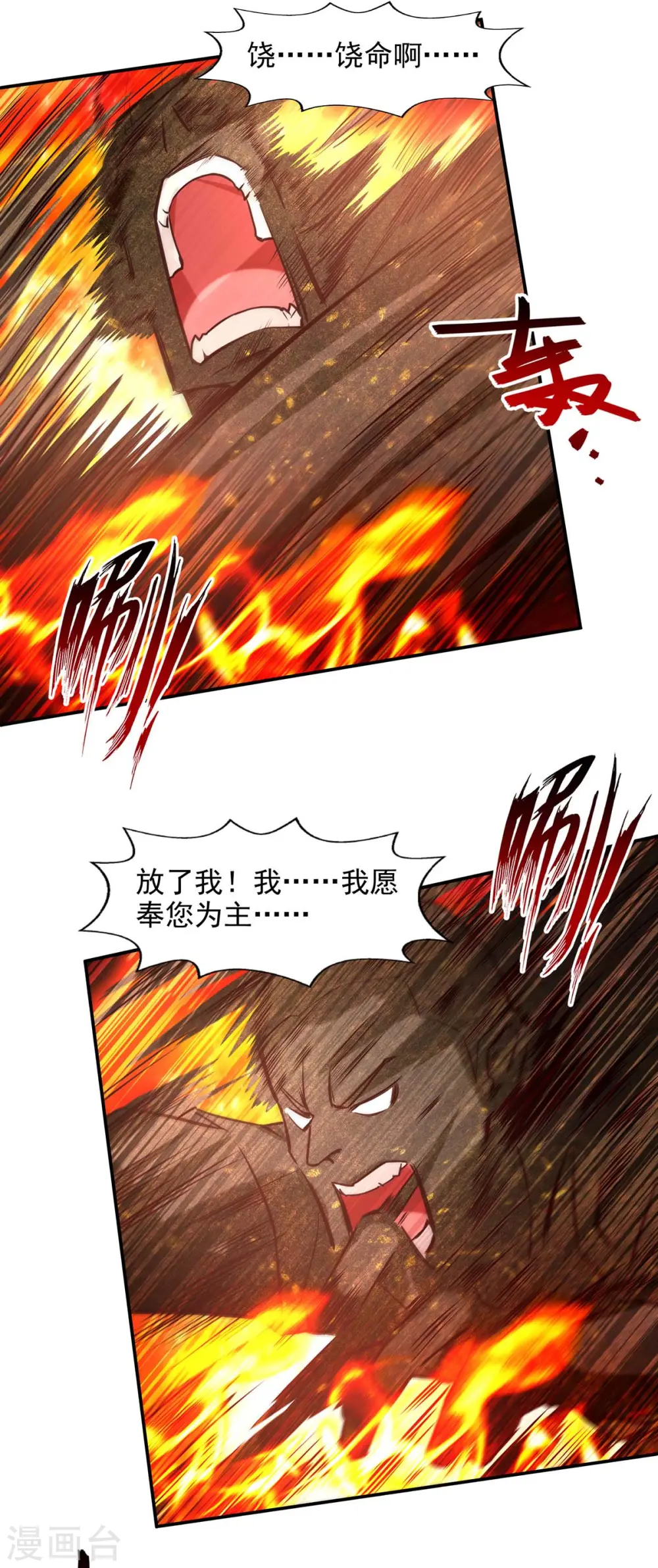 第126话 应有的下场 第23页