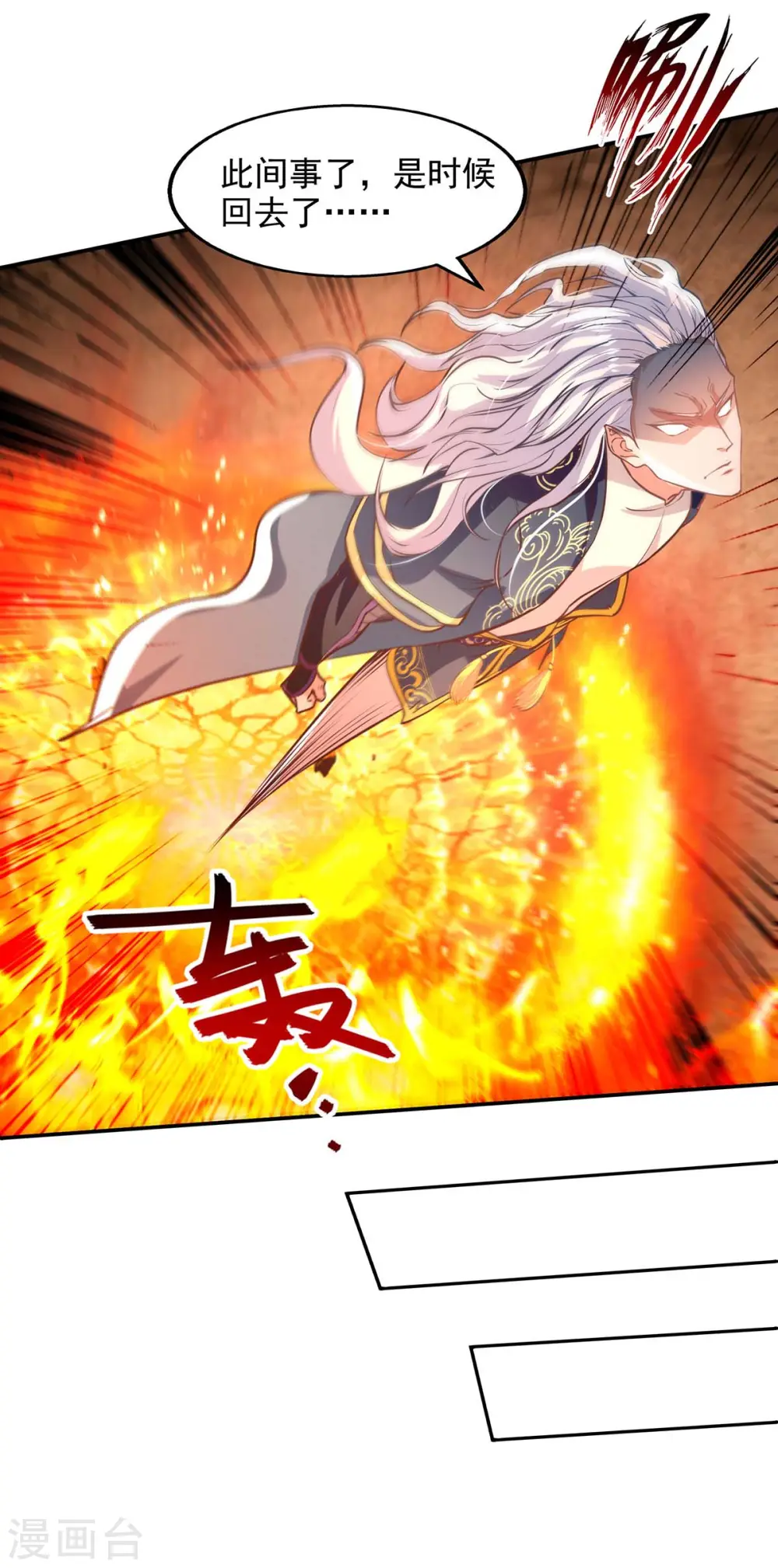 第126话 应有的下场 第25页