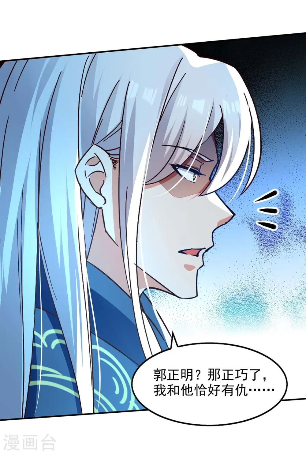 第124话 围杀 第8页