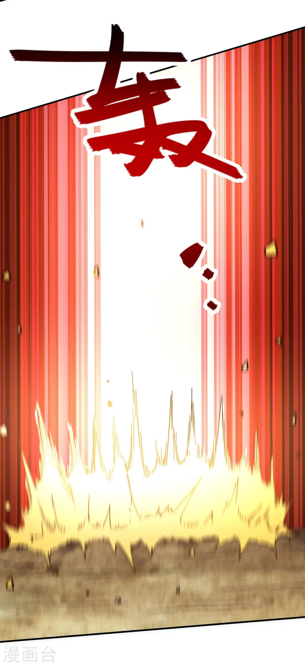 第124话 围杀 第11页