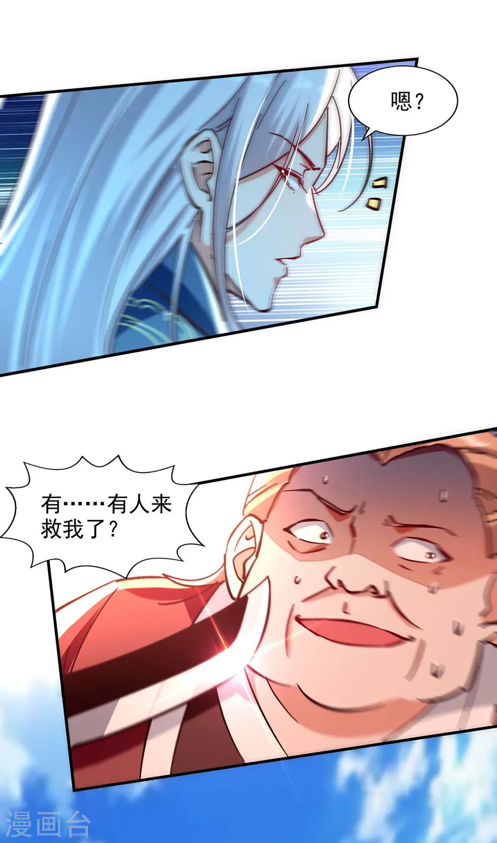 第124话 围杀 第12页