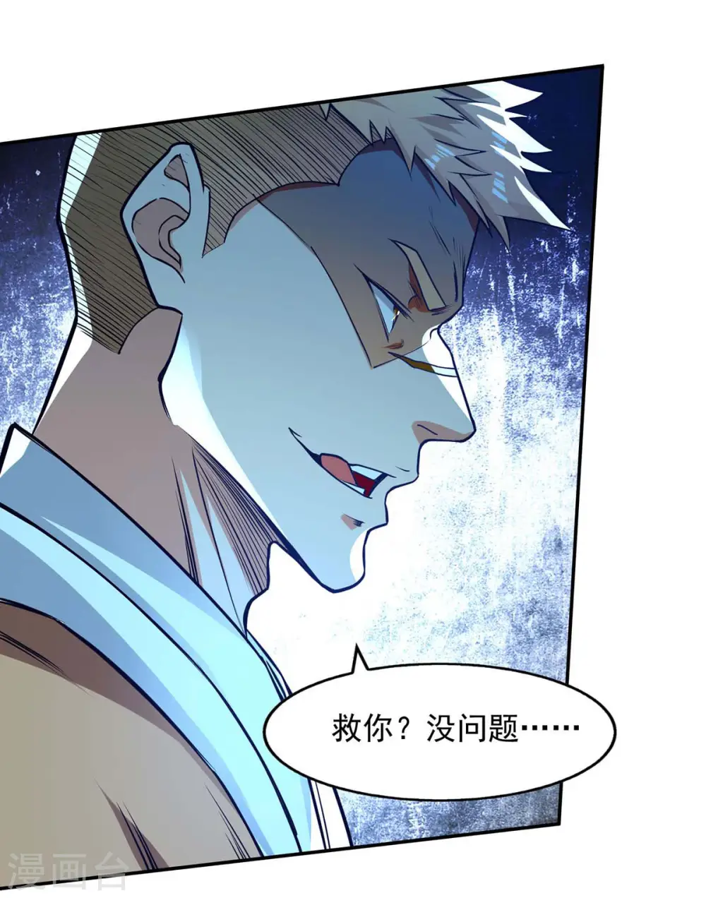 第124话 围杀 第16页