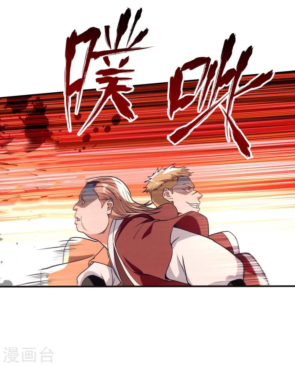 第124话 围杀 第17页