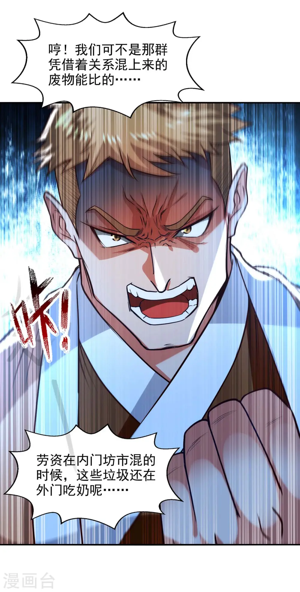 第124话 围杀 第25页