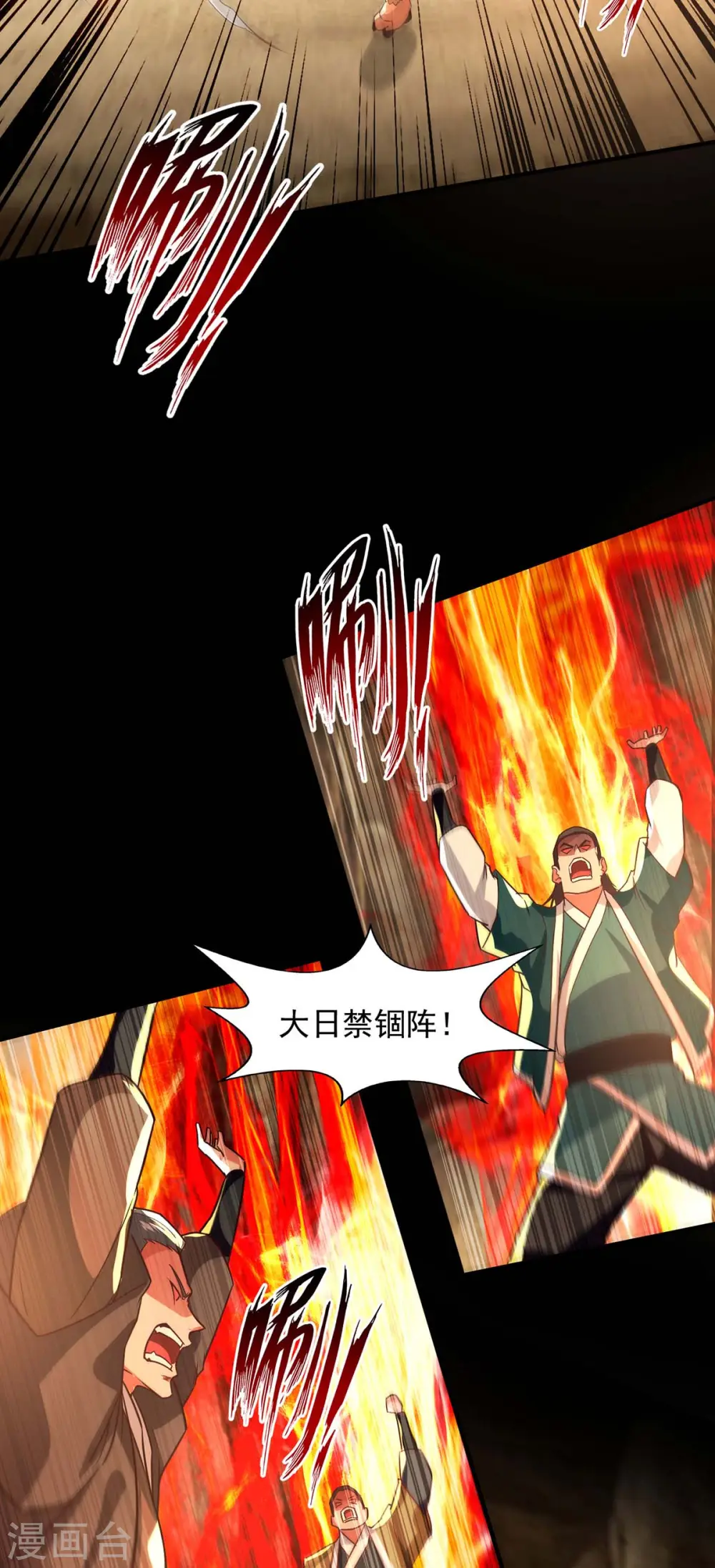 第125话 反制 第2页
