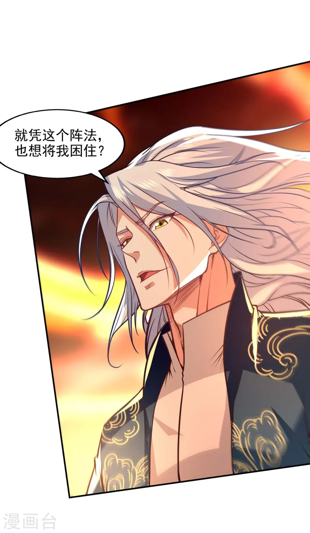 第125话 反制 第4页