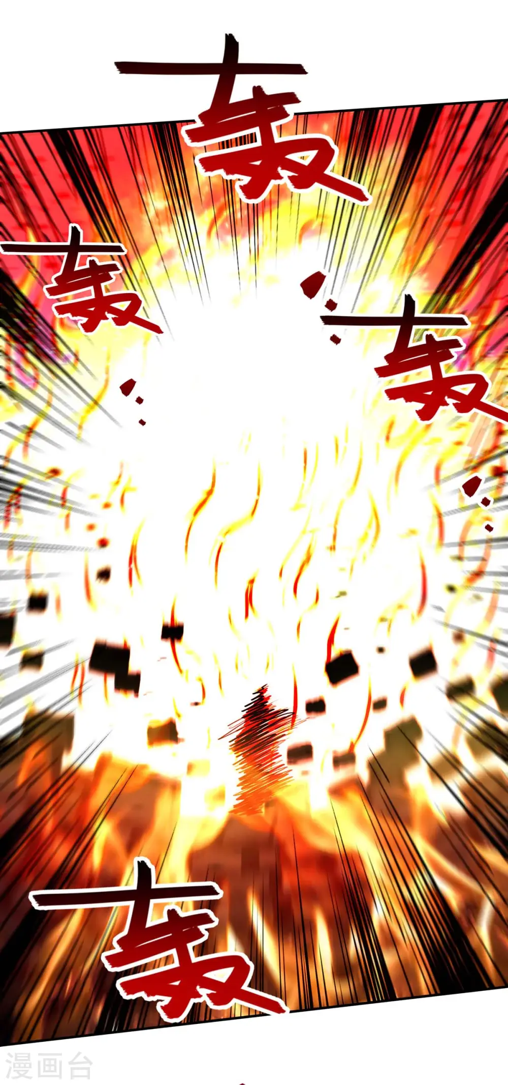 第125话 反制 第7页