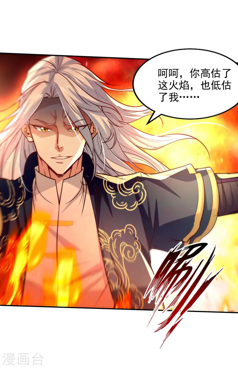 第125话 反制 第15页